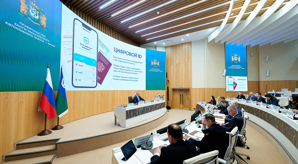 В&nbsp;Югре разработают подсистему &laquo;Цифровой профиль гражданина&raquo;