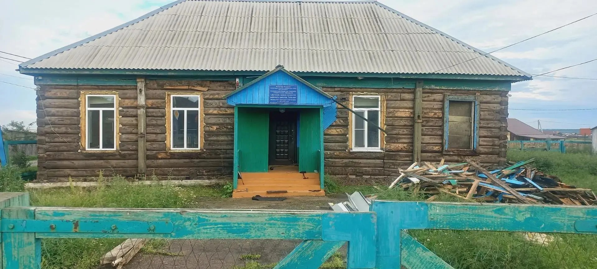 В&nbsp;школе искусств села Большая Елань в&nbsp;Приангарье начался капитальный ремонт