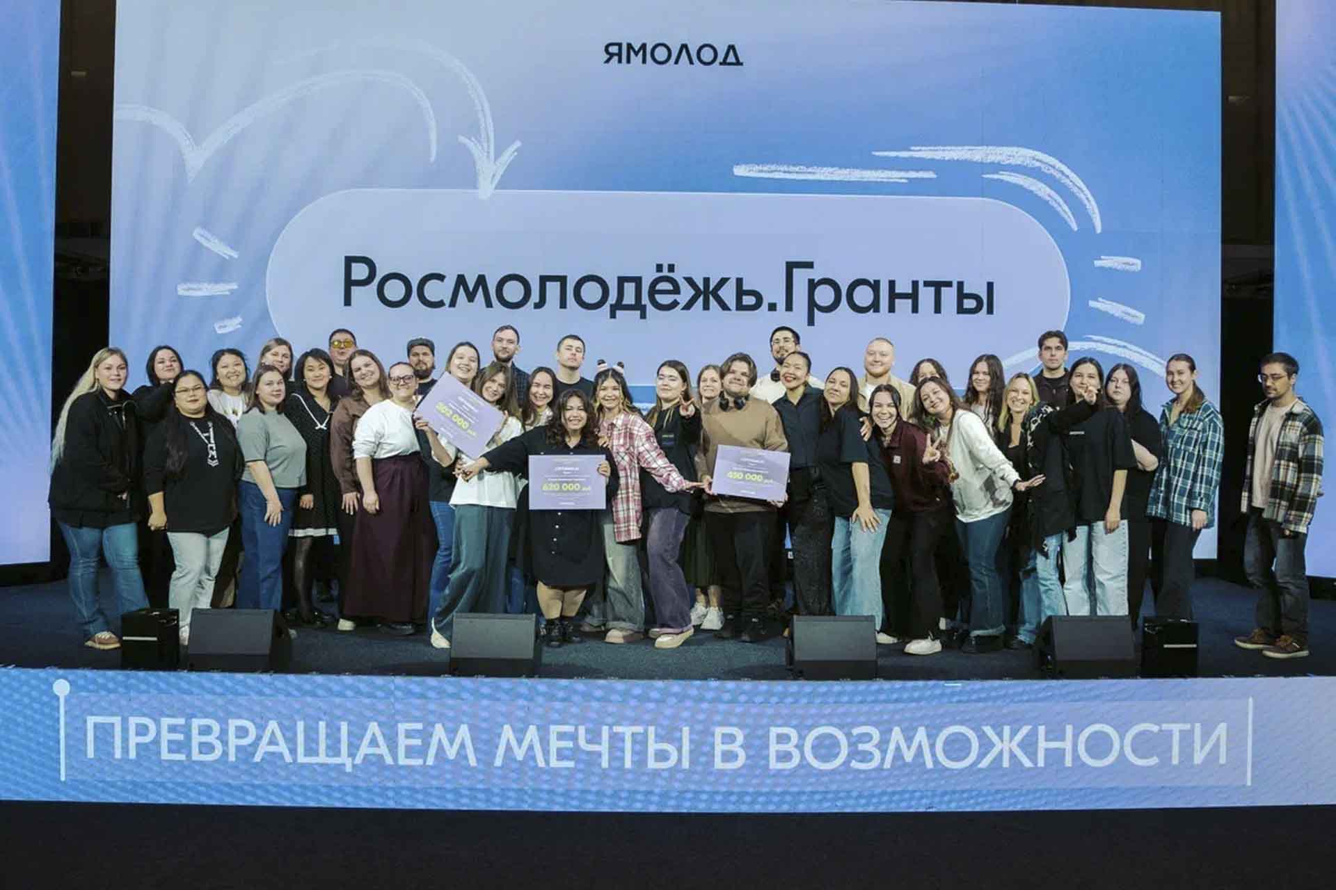 До&nbsp;1&nbsp;миллиона рублей получат победители конкурса &laquo;Росмолодежь.Гранты&raquo;