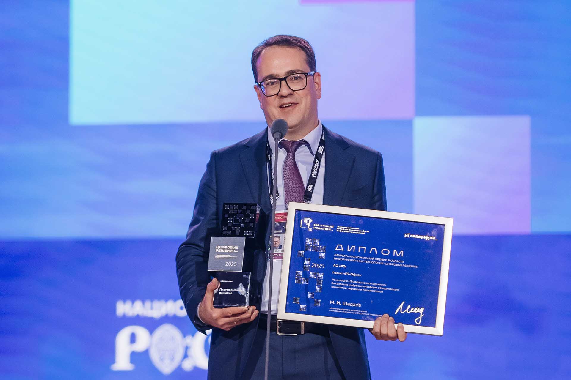 Нижегородский проект победил в&nbsp;Национальной премии &laquo;Цифровые решения&raquo;