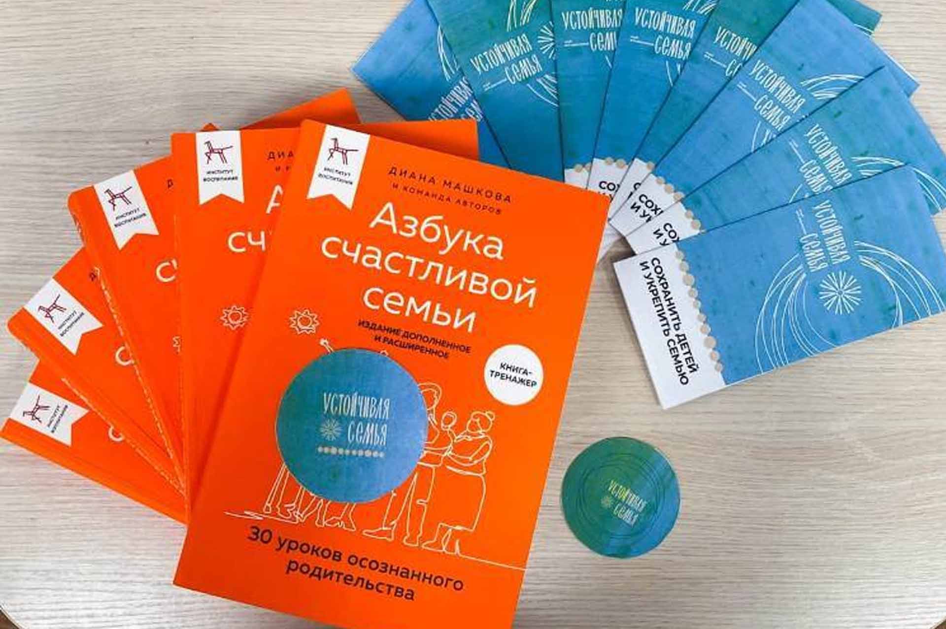 В&nbsp;Юрге Кузбасса открылся клуб для&nbsp;родителей &laquo;Устойчивая семья&raquo;