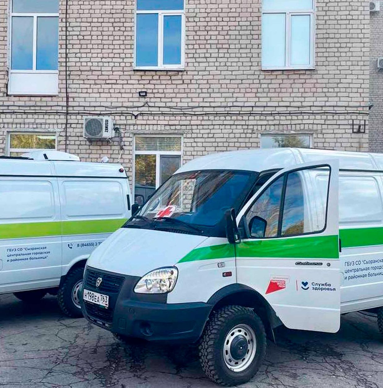 Сызранская центральная городская больница получила 2&nbsp;автомобиля