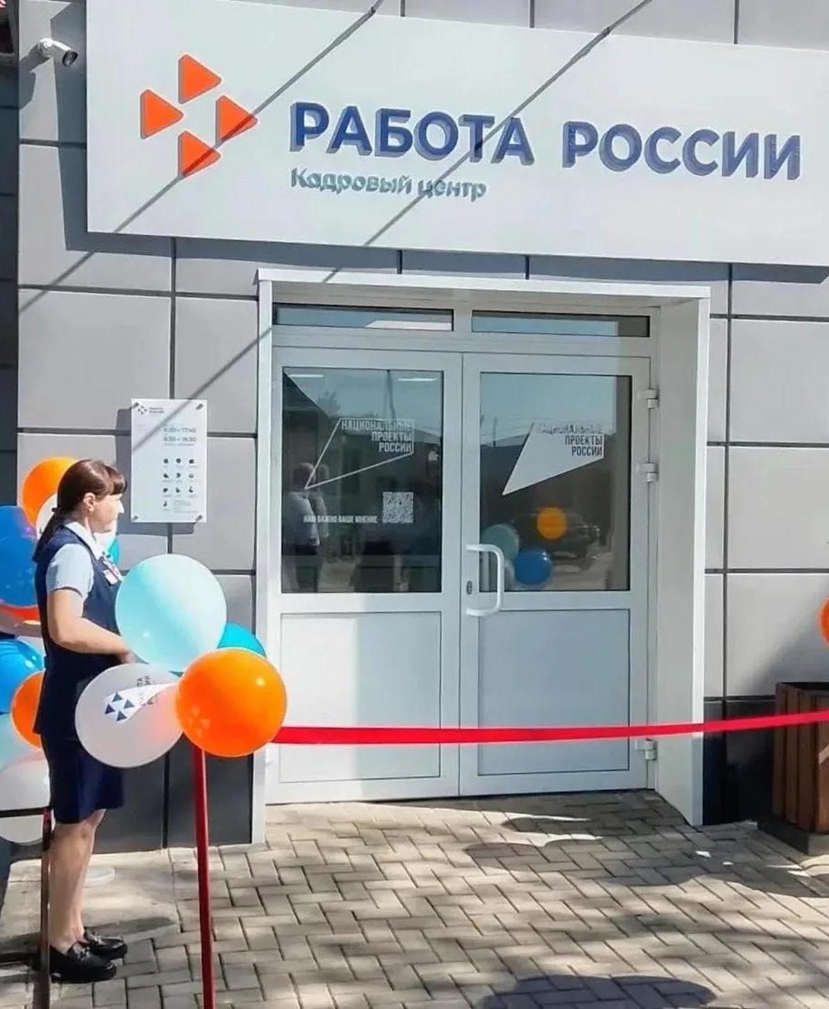 В&nbsp;Называевском районе Омской области открылся обновленный кадровый центр