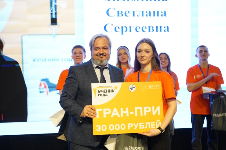 В&nbsp;Иркутской области выбрали &laquo;Лучшего ученика года&raquo;