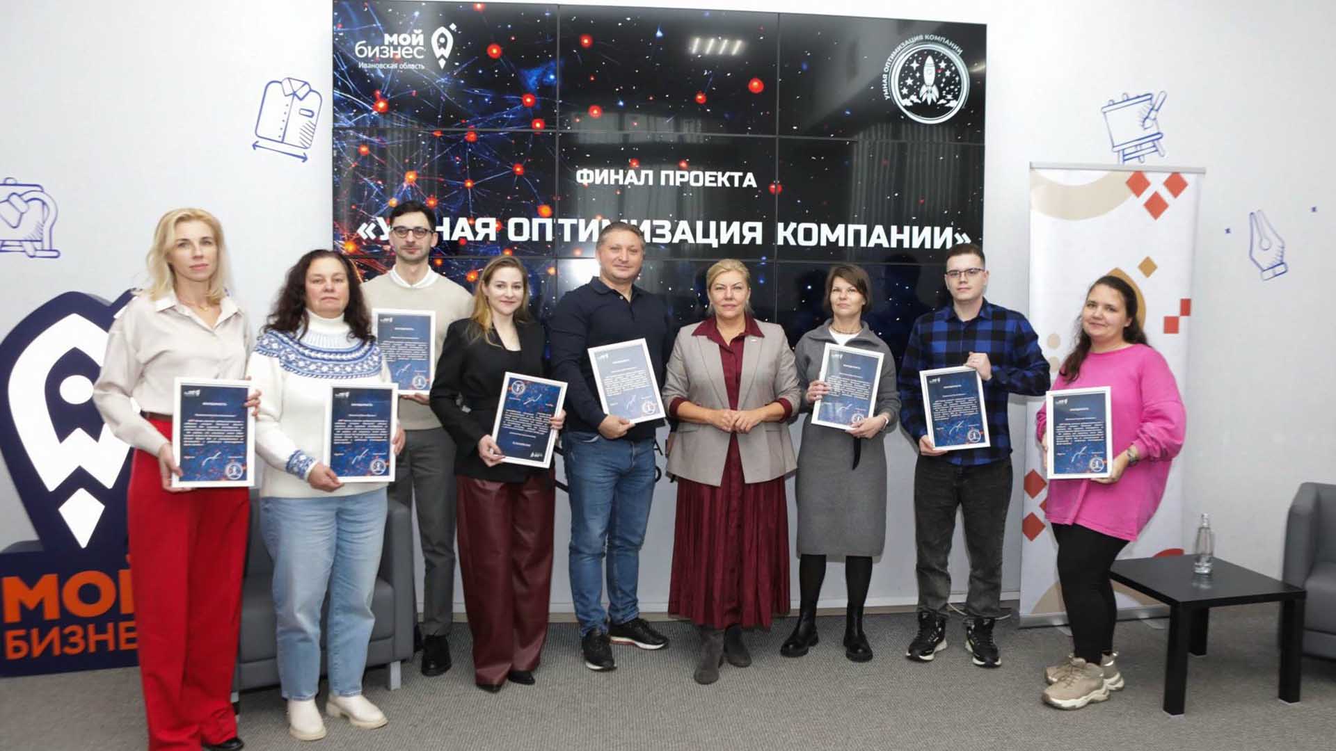 В&nbsp;Ивановской области подвели итоги проекта &laquo;Умная оптимизация компании&raquo;