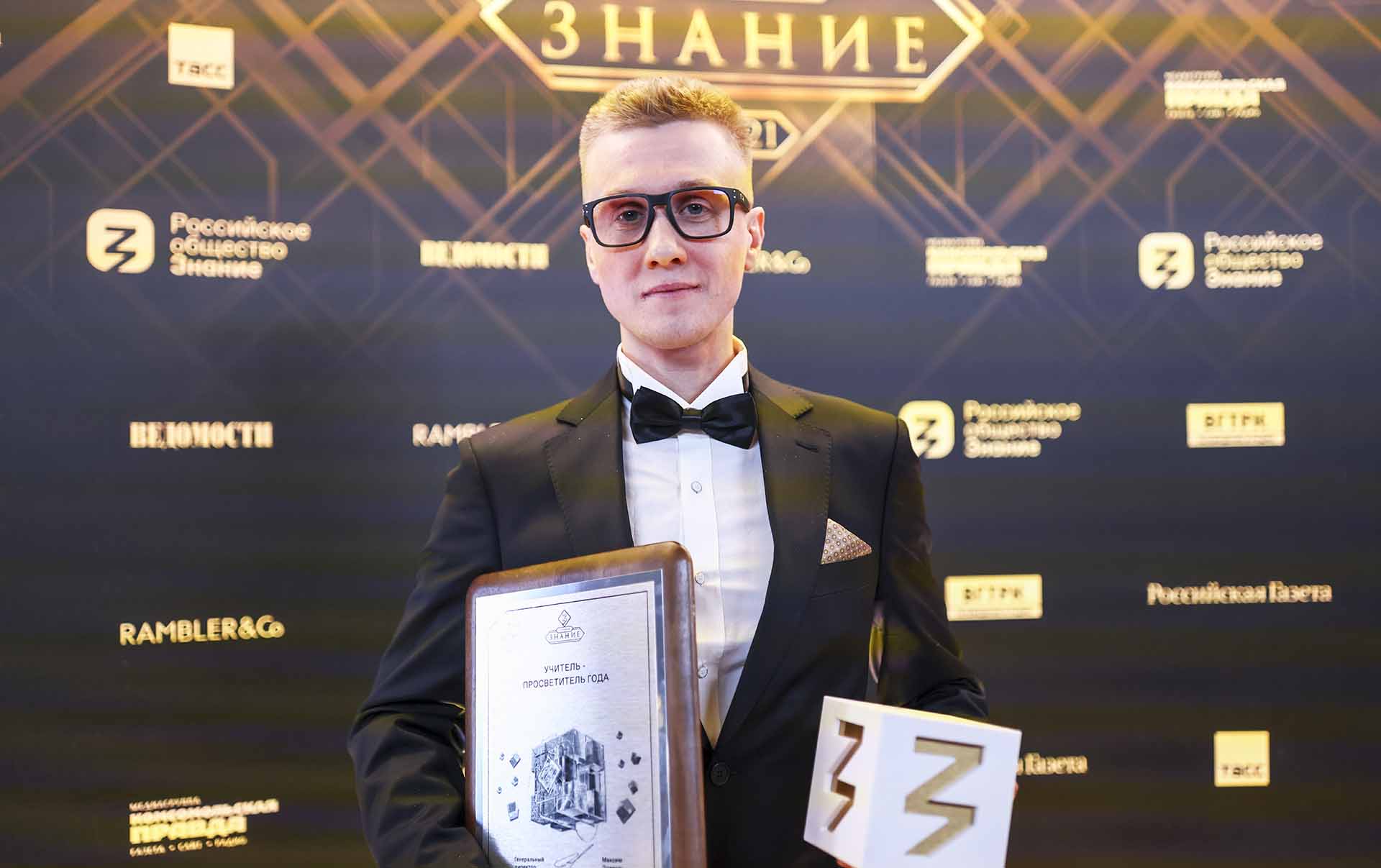 Заявки на&nbsp;награду &laquo;Знание.Премия&raquo; подали более 100&nbsp;представителей Дона