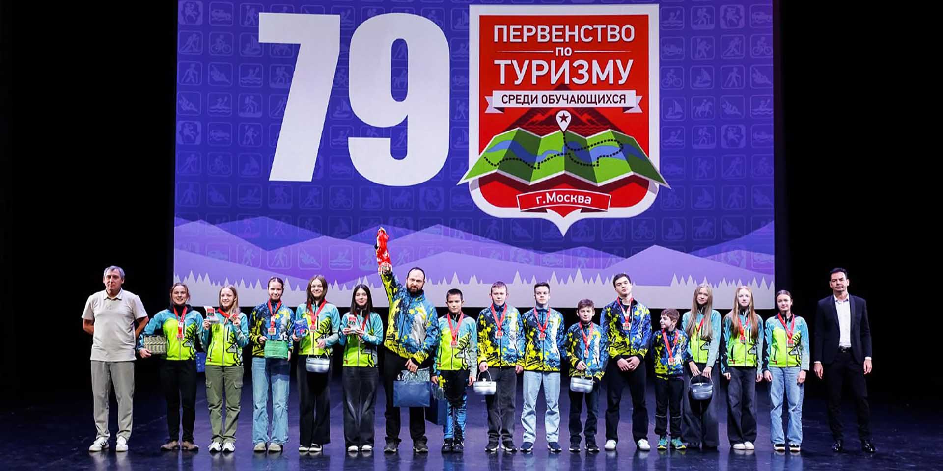 В&nbsp;Москве наградили победителей первенства по&nbsp;спортивному туризму