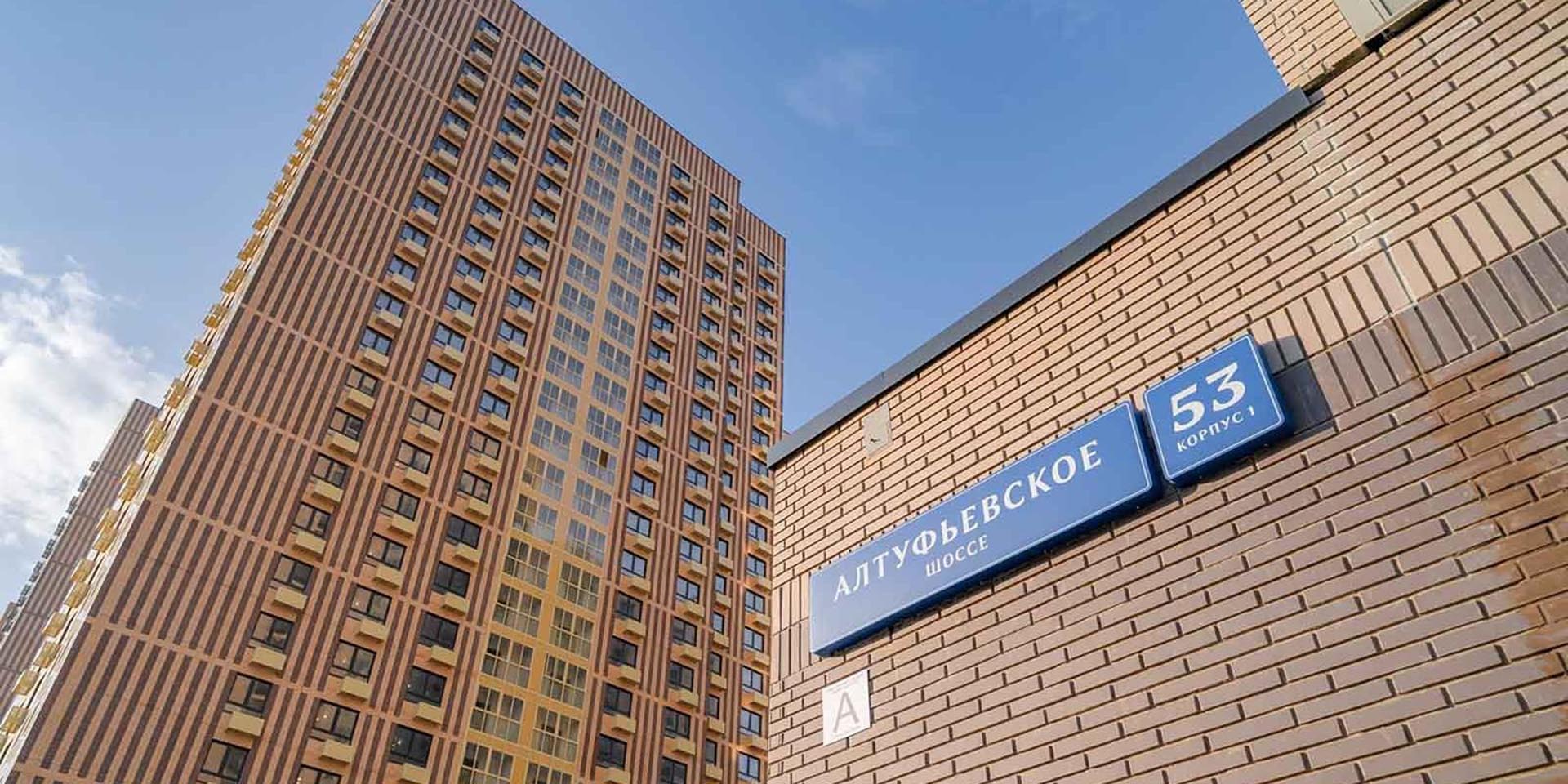 В&nbsp;Алтуфьевском районе Москвы расселили 16&nbsp;домов старого жилого фонда