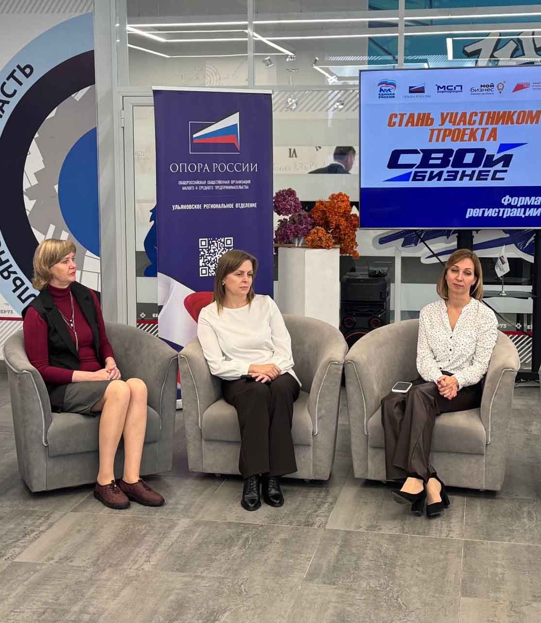 В&nbsp;Ульяновской области организуют бизнес-интенсив для&nbsp;участников СВО