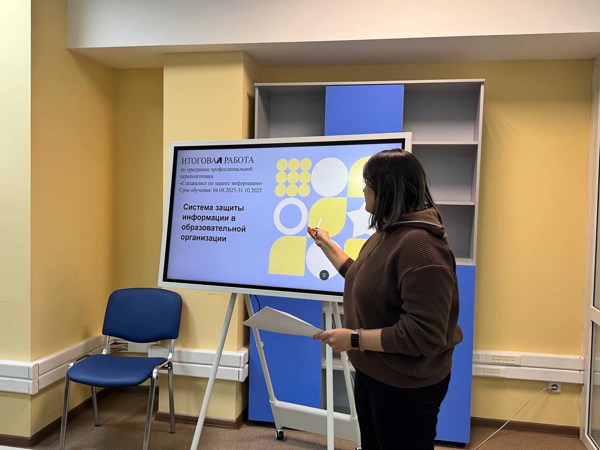 В&nbsp;Пензенской области обучили специалистов по&nbsp;защите информации