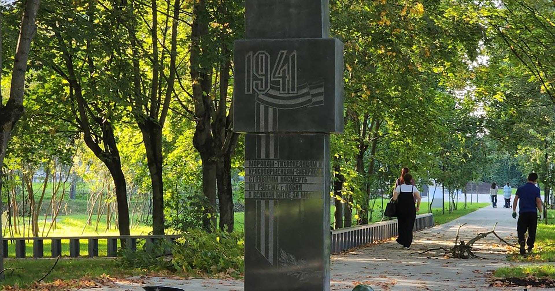 В&nbsp;Лобне открылся парк защитников Москвы