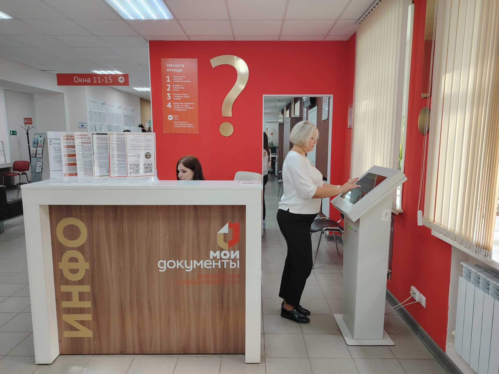 МФЦ в Ульяновской области признаны одними из лучших в России