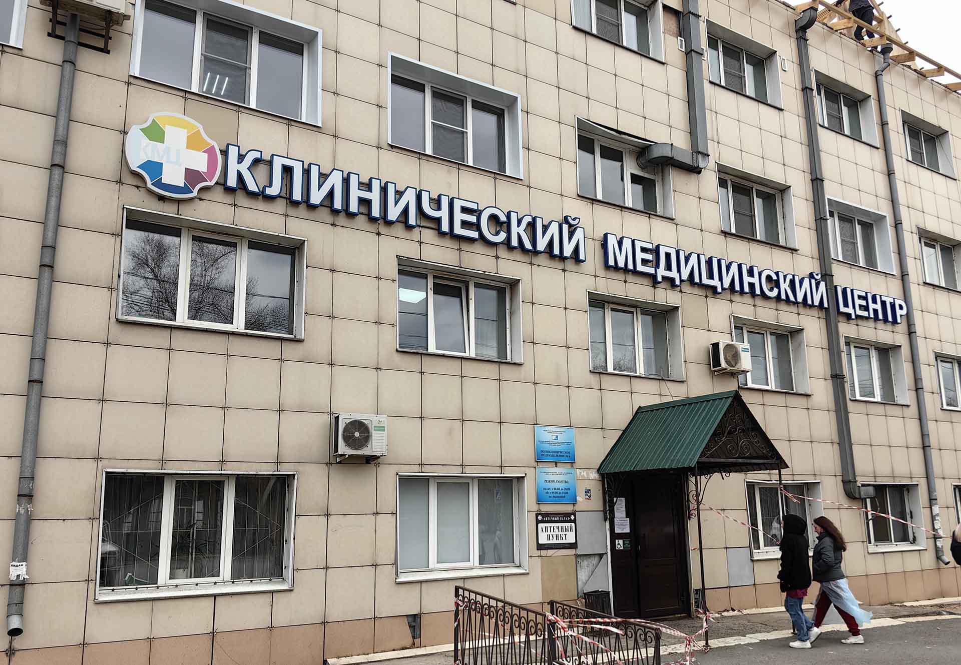 В&nbsp;Чите отремонтируют детскую и&nbsp;взрослую поликлиники