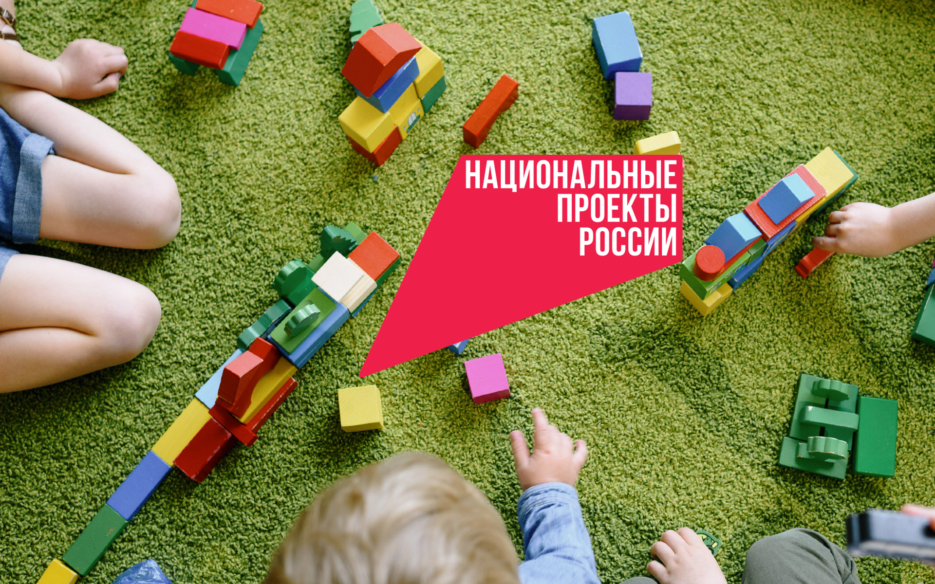 Поддержка семей с детьми