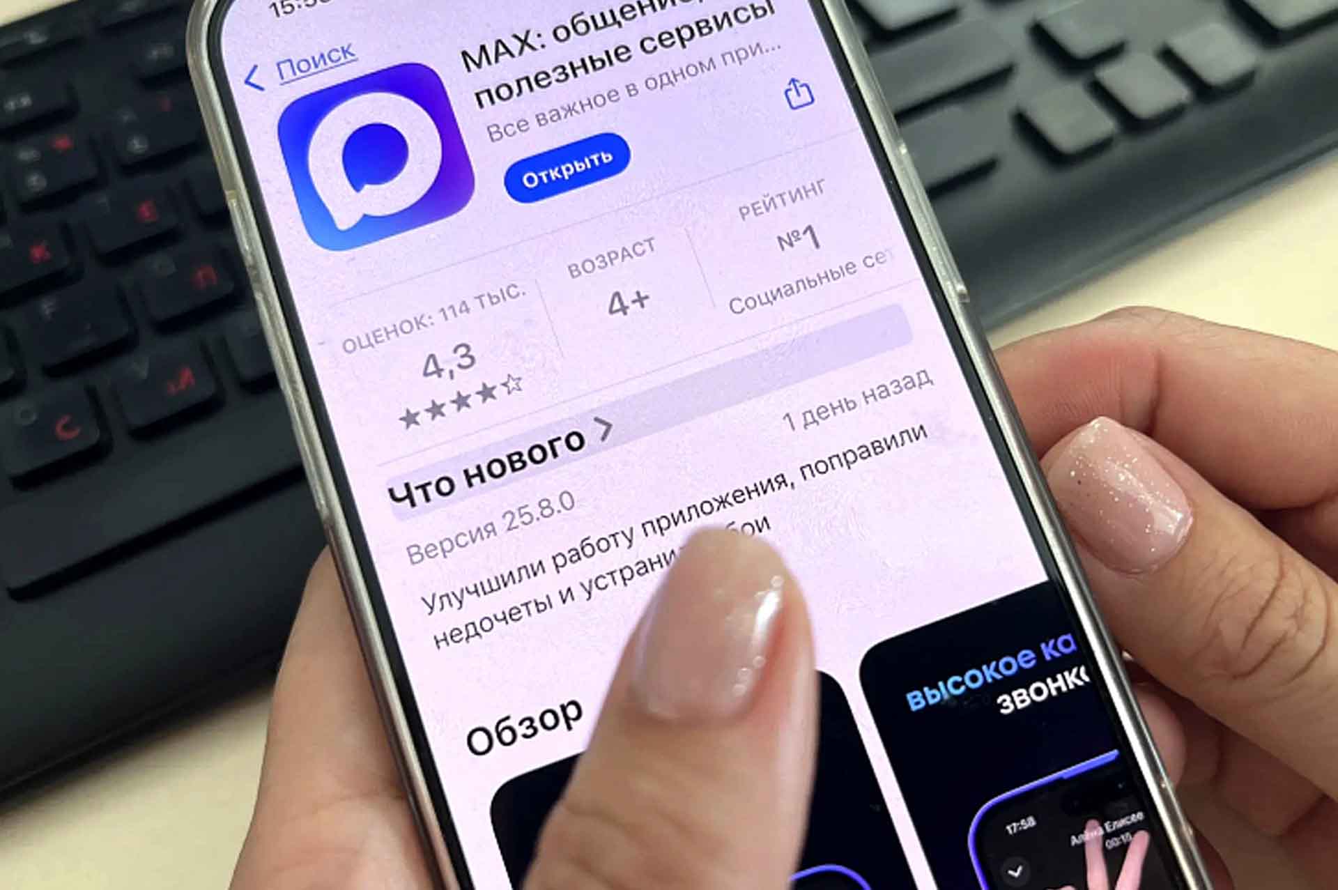 Более 8&nbsp;тыс. жителей Приморья записались к&nbsp;врачу через мессенджер &laquo;МАКС&raquo;