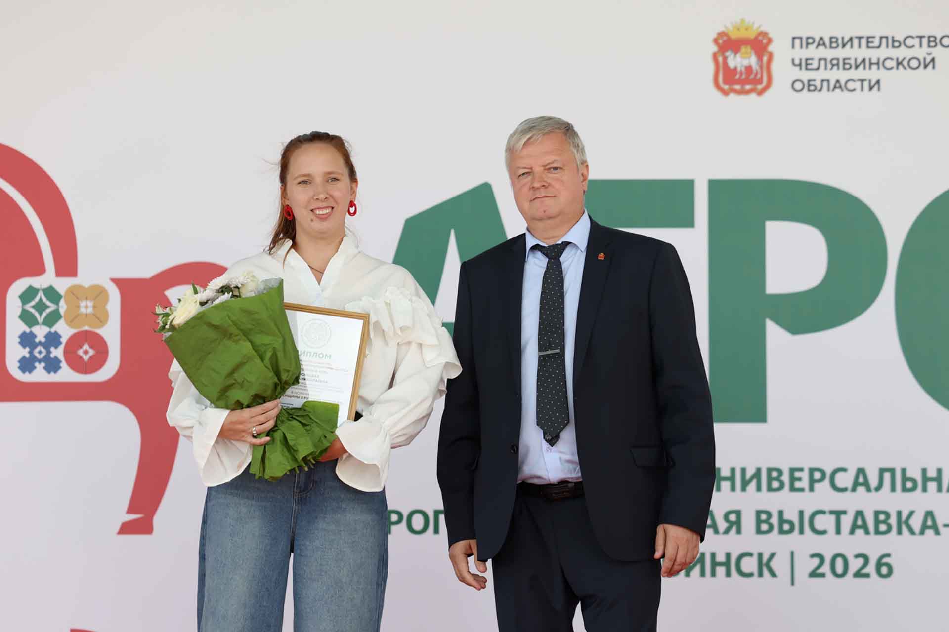 На&nbsp;выставке &laquo;АГРО-2026&raquo; наградили лучших женщин в&nbsp;АПК Челябинской области
