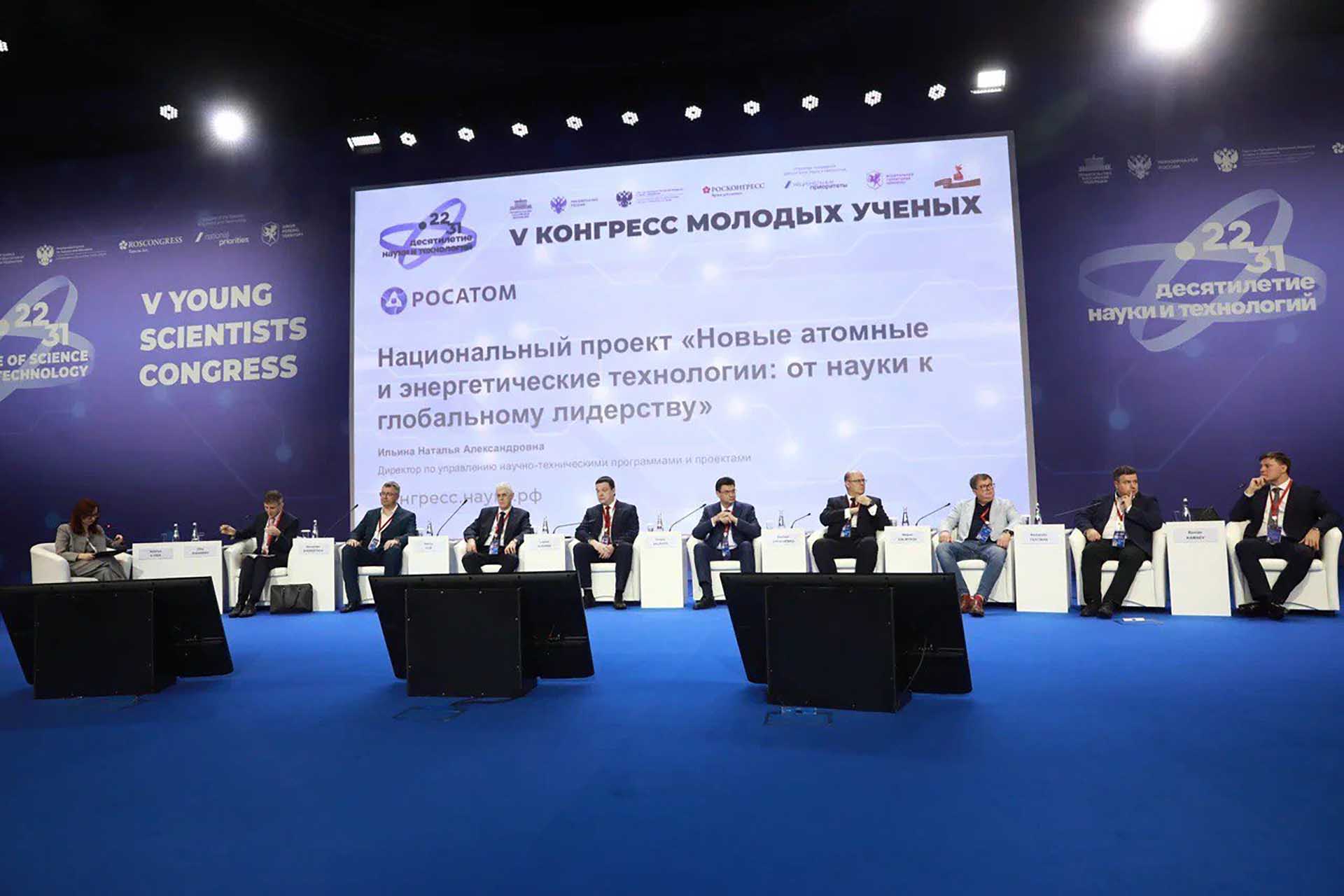 На&nbsp;КМУ в&nbsp;Сочи обсудили новые атомные и&nbsp;энергетические технологии