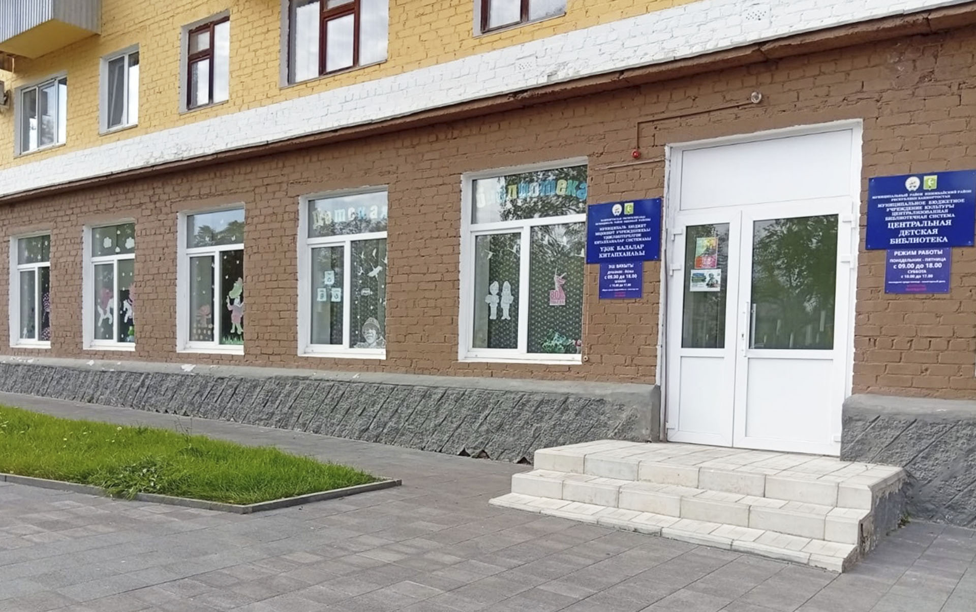 В&nbsp;Ишимбае создадут культурно-просветительский центр &laquo;Библиокапля&raquo;