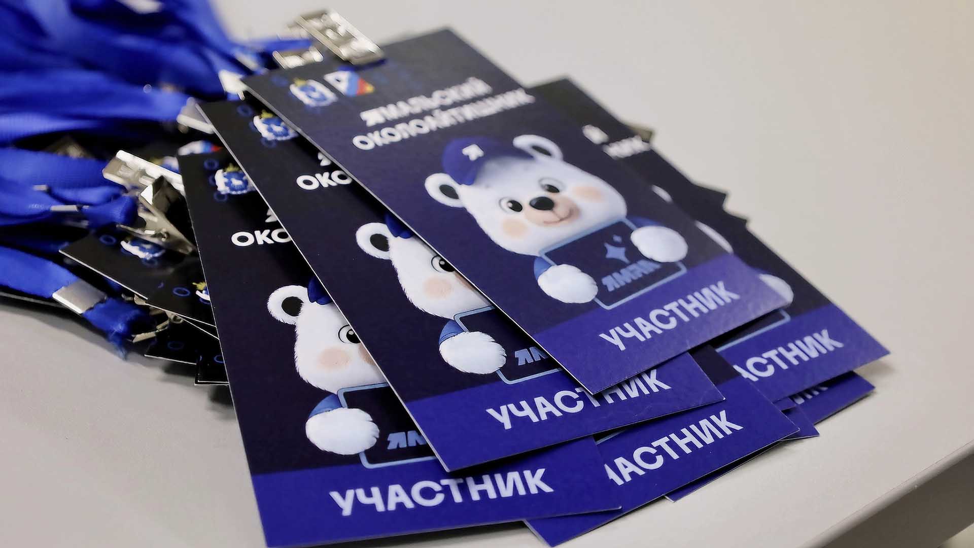 В&nbsp;городе Губкинском прошел форум &laquo;Ямальский околоайтишник&raquo;