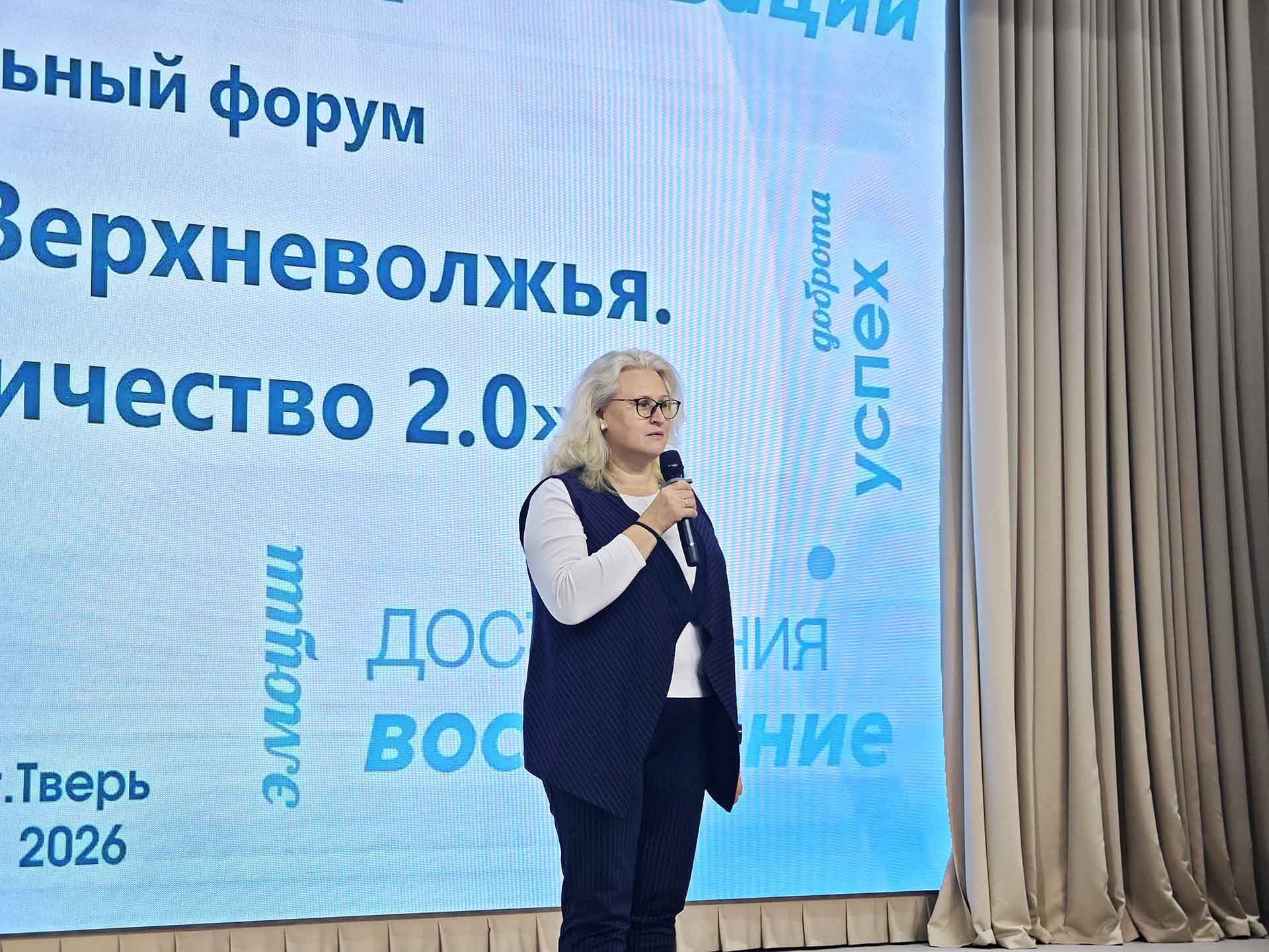 В&nbsp;Твери состоялся форум &laquo;Методист Верхневолжья. Наставничество 2:0&raquo;