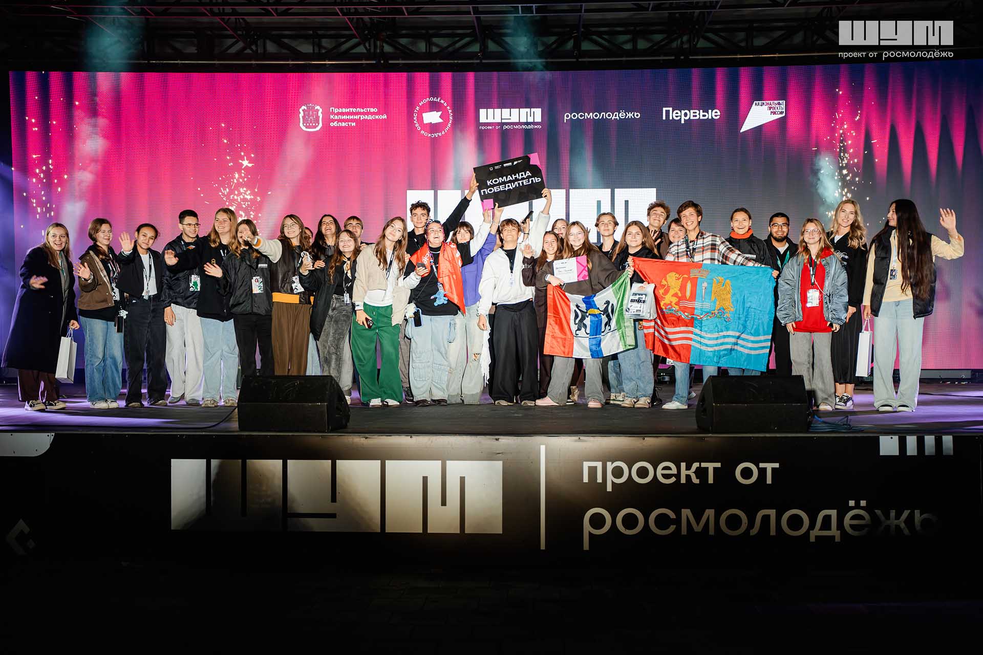 Центр &laquo;ШУМ&raquo; объявит дату старта регистрации на&nbsp;юбилейный форум 13&nbsp;декабря