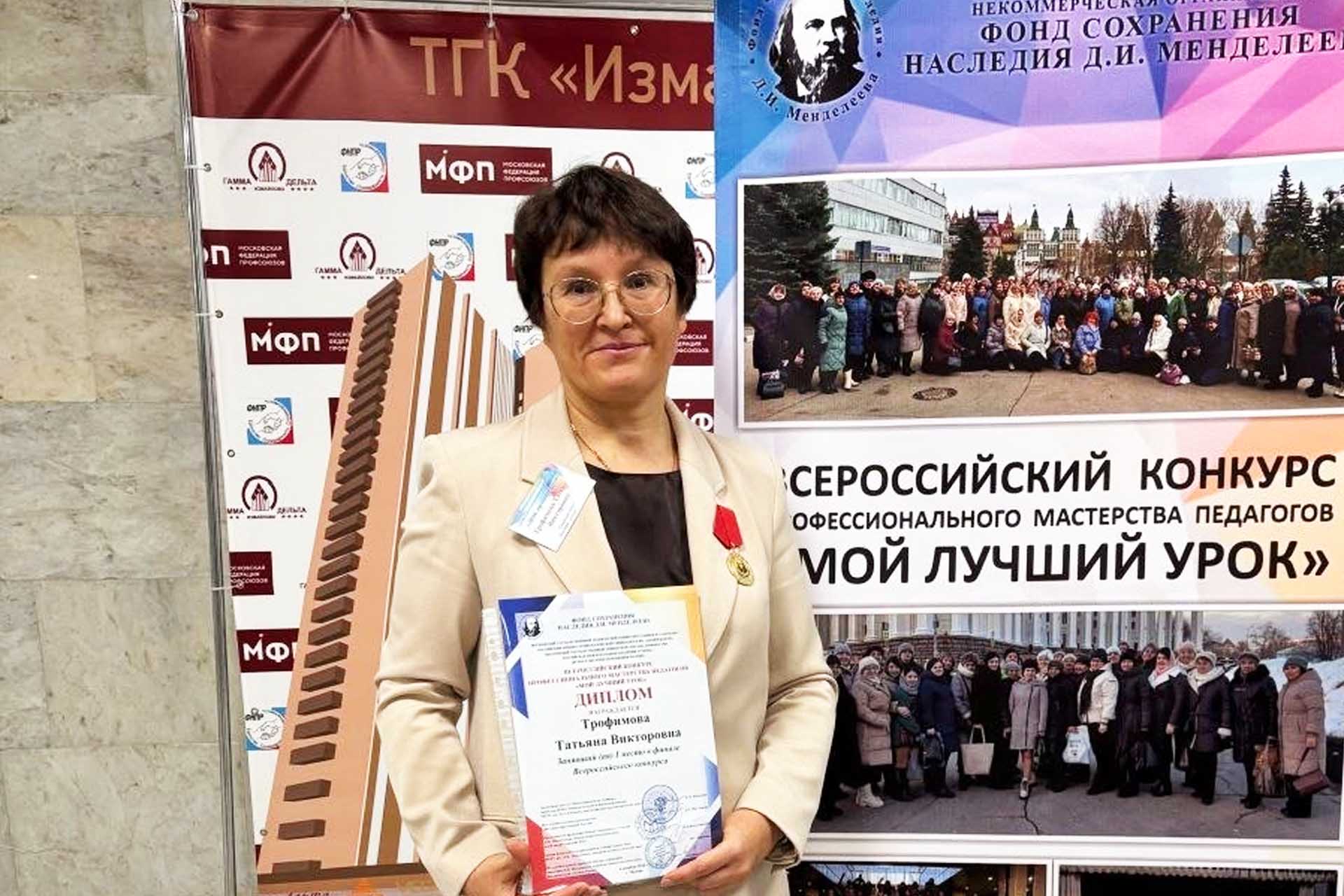 Учитель из&nbsp;Самарской области получила медаль &laquo;За&nbsp;службу образованию&raquo;