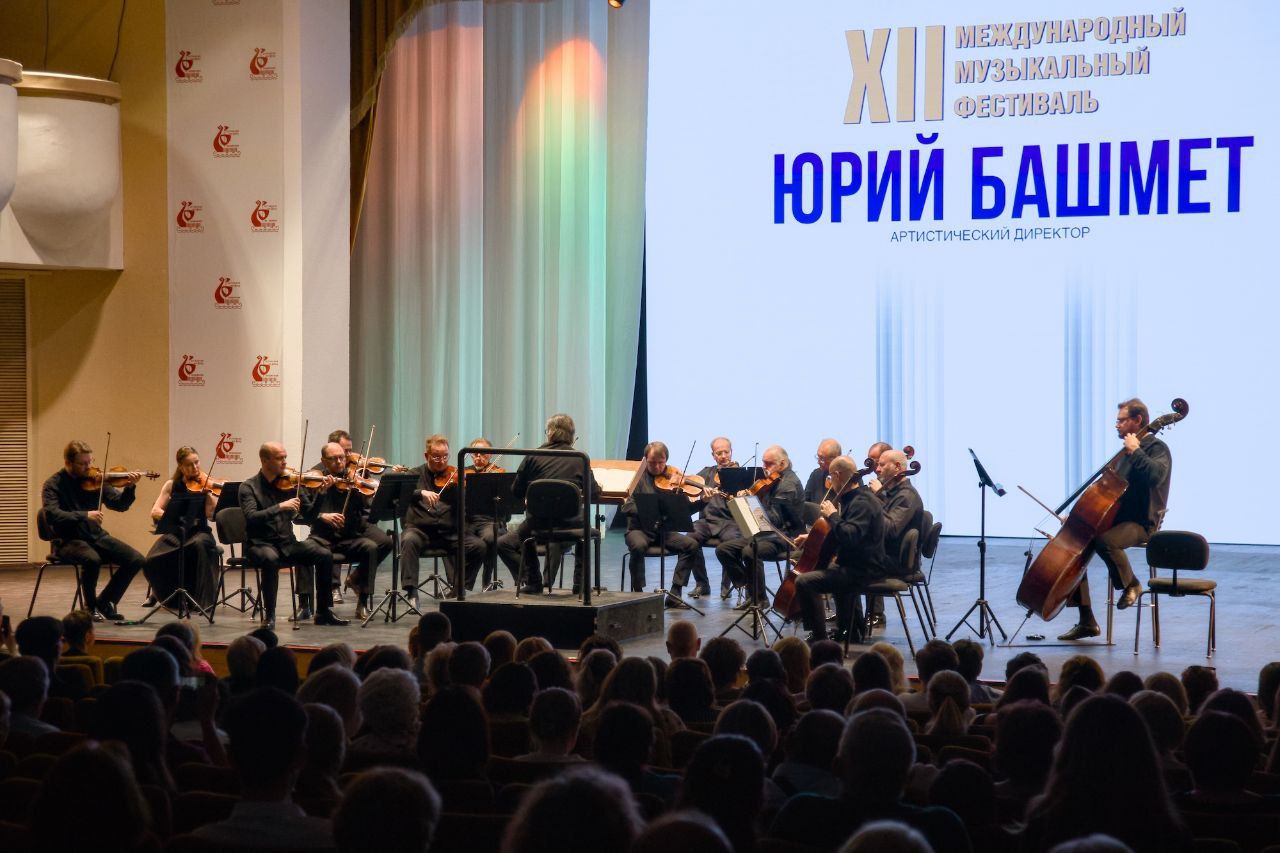 На&nbsp;Дону прошел международный музыкальный фестиваль Юрия Башмета