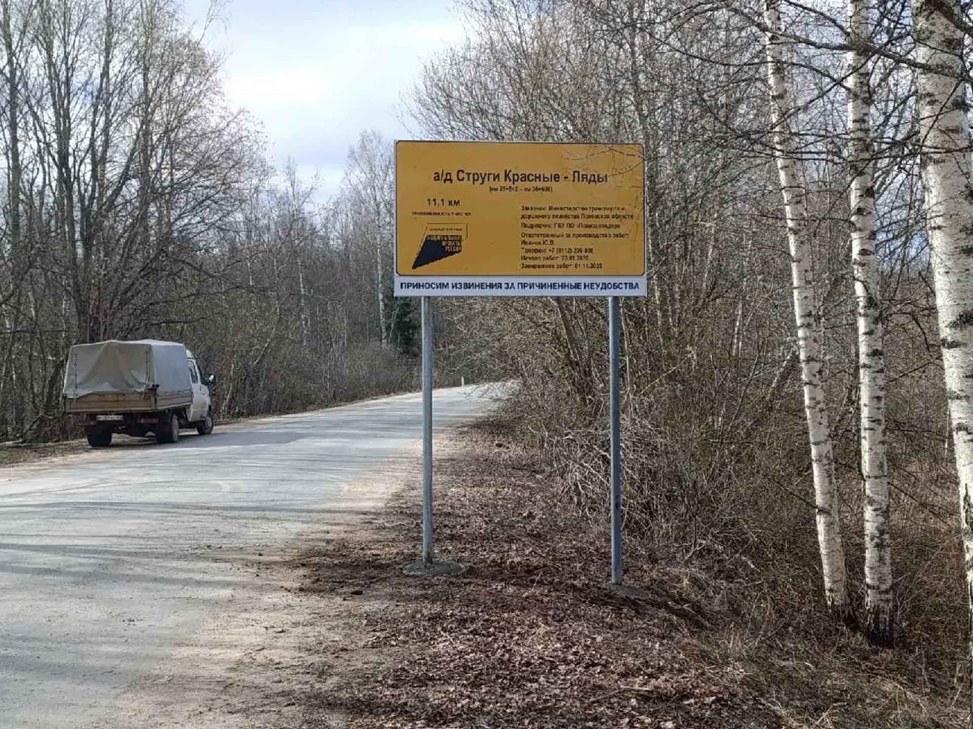 В&nbsp;Псковской области стартовал ремонт гравийной дороги Струги Красные&nbsp;&mdash; Ляды