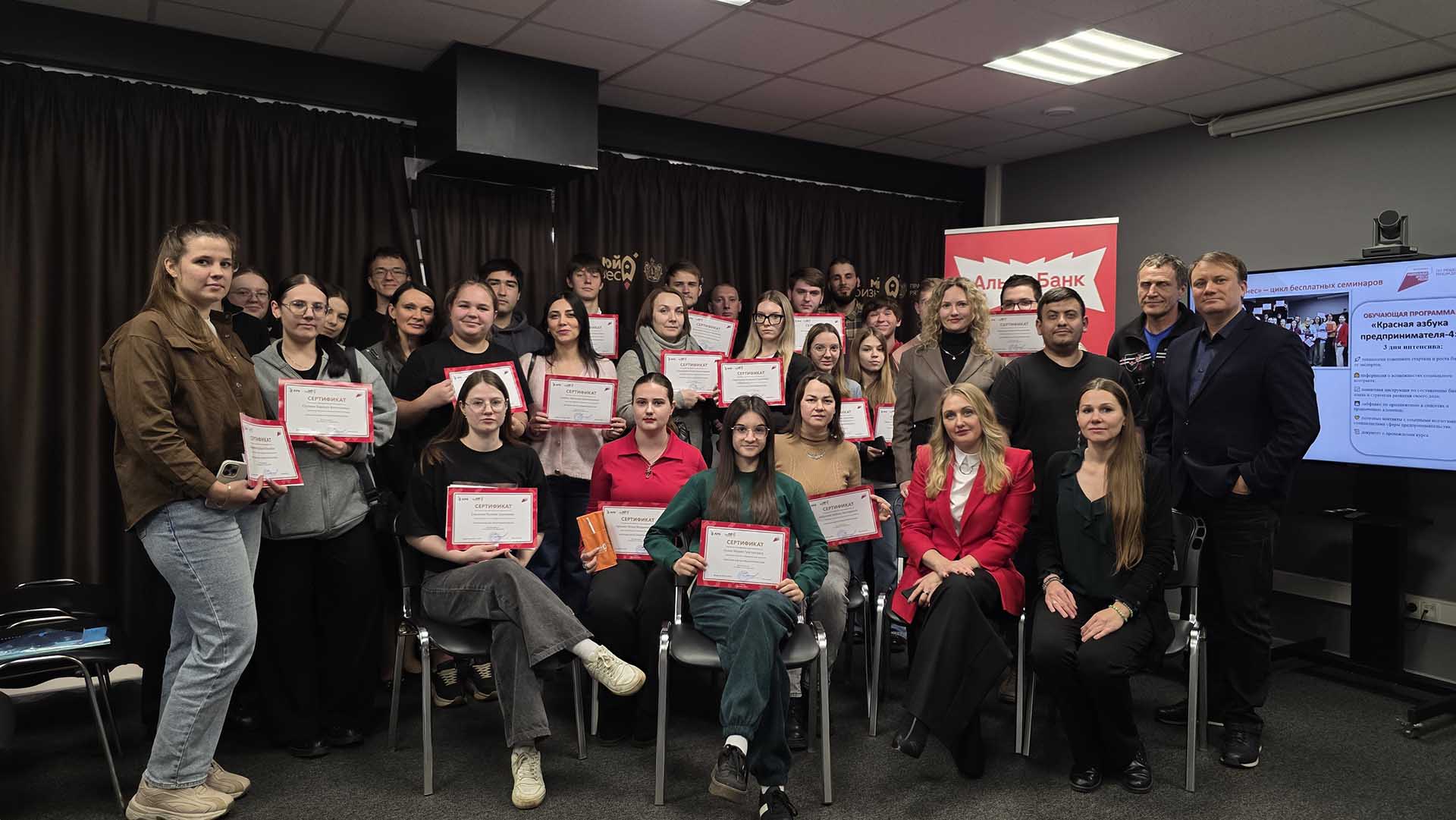 В&nbsp;Рязани завершилась программа &laquo;Красная азбука предпринимателя&raquo;
