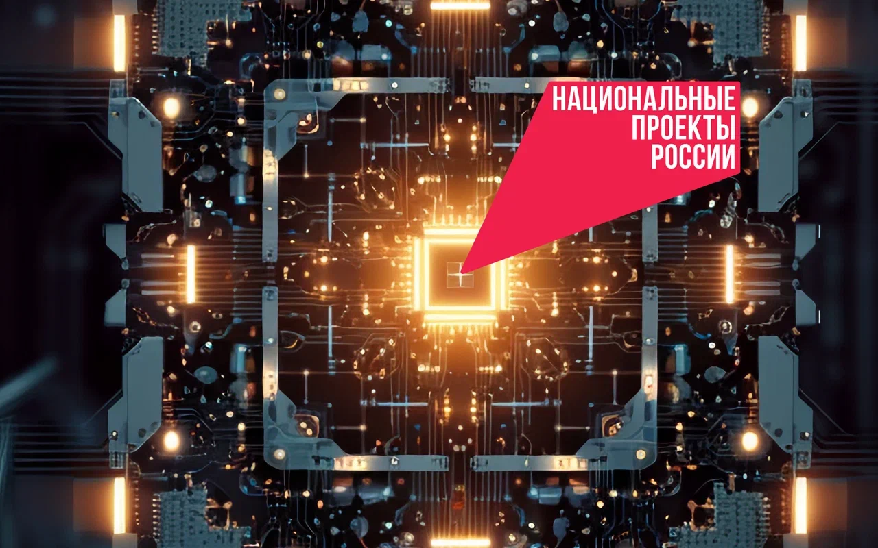 Какие преимущества дают России квантовые технологии