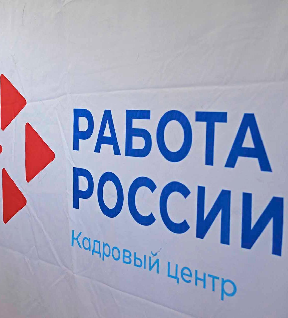 Более 500&nbsp;жителей Приамурья освоили новые профессии с&nbsp;начала года