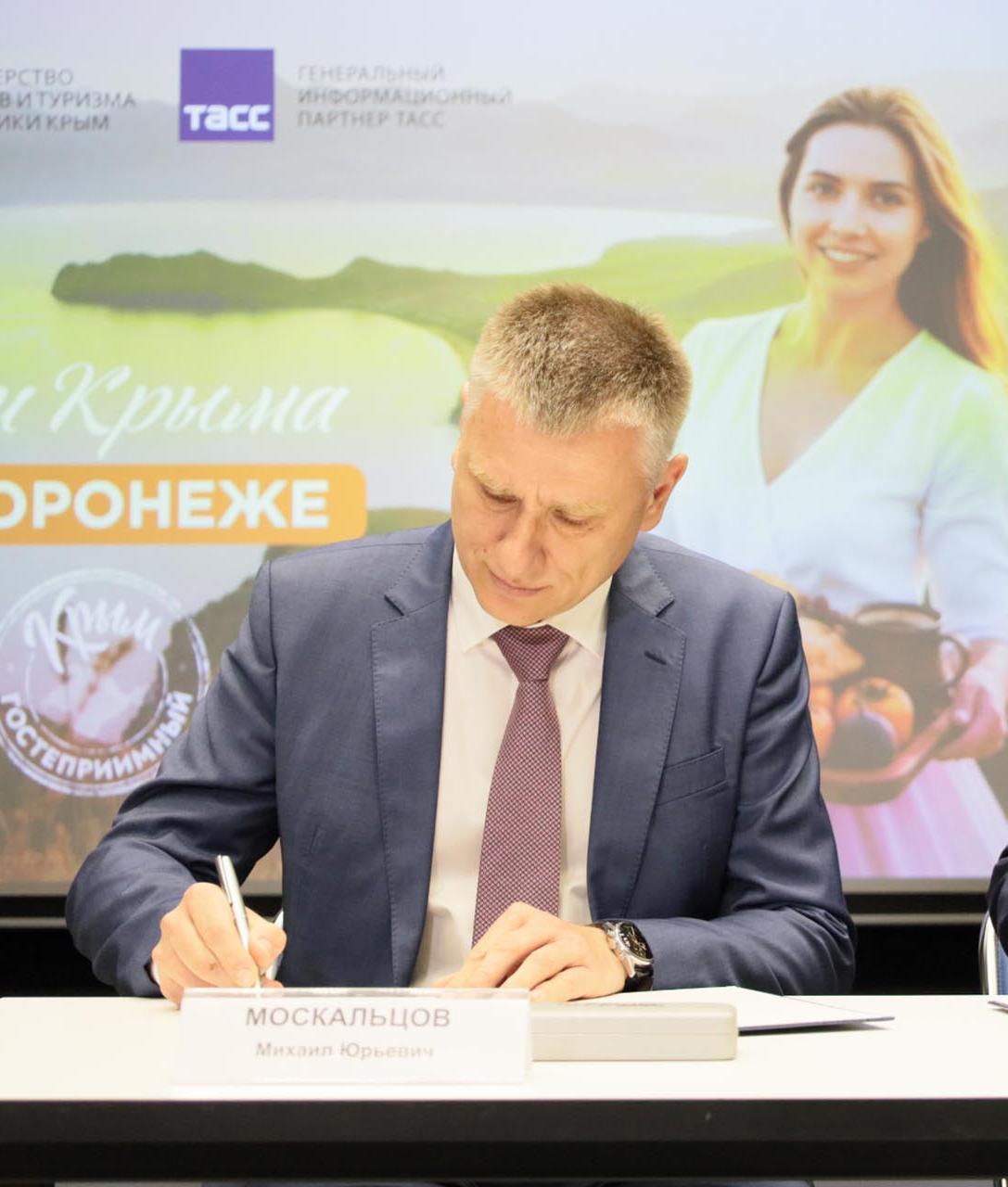 Крым и&nbsp;Воронежская область будут сотрудничать в&nbsp;сфере туризма