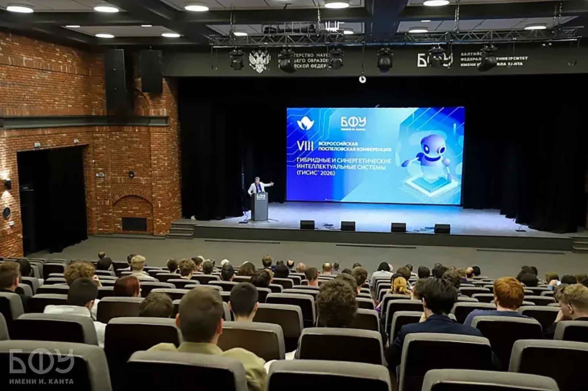 В&nbsp;Калининградской области прошла конференция по&nbsp;искусственному интеллекту