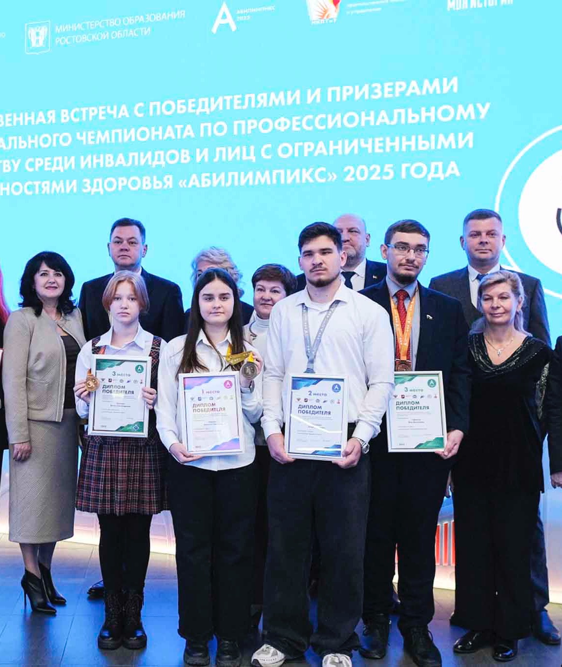 В&nbsp;Ростове-на-Дону наградили лауреатов чемпионата &laquo;Абилимпикс&raquo; из&nbsp;региона