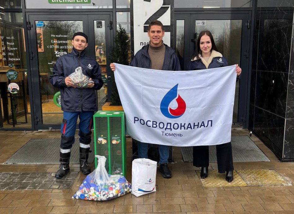 Почти 5&nbsp;тонн вторсырья собрали в&nbsp;Тюмени