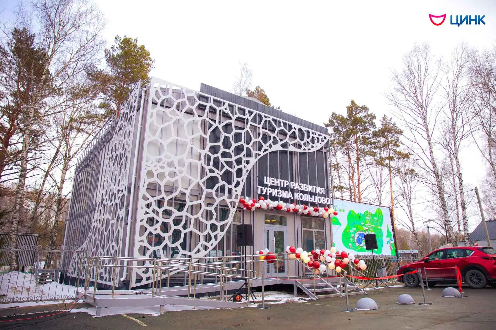 В&nbsp;поселке Кольцово Новосибирской области открыли Центр развития туризма