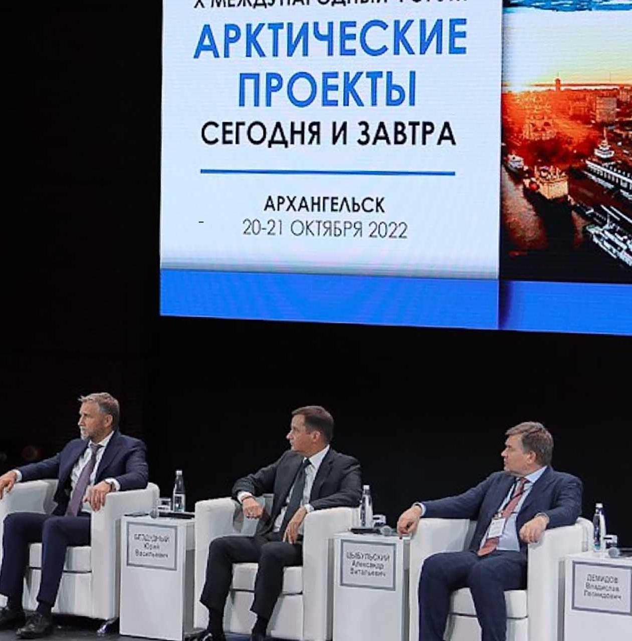 В&nbsp;Архангельске состоится форум &laquo;Арктические проекты&nbsp;&mdash; сегодня и&nbsp;завтра&raquo;