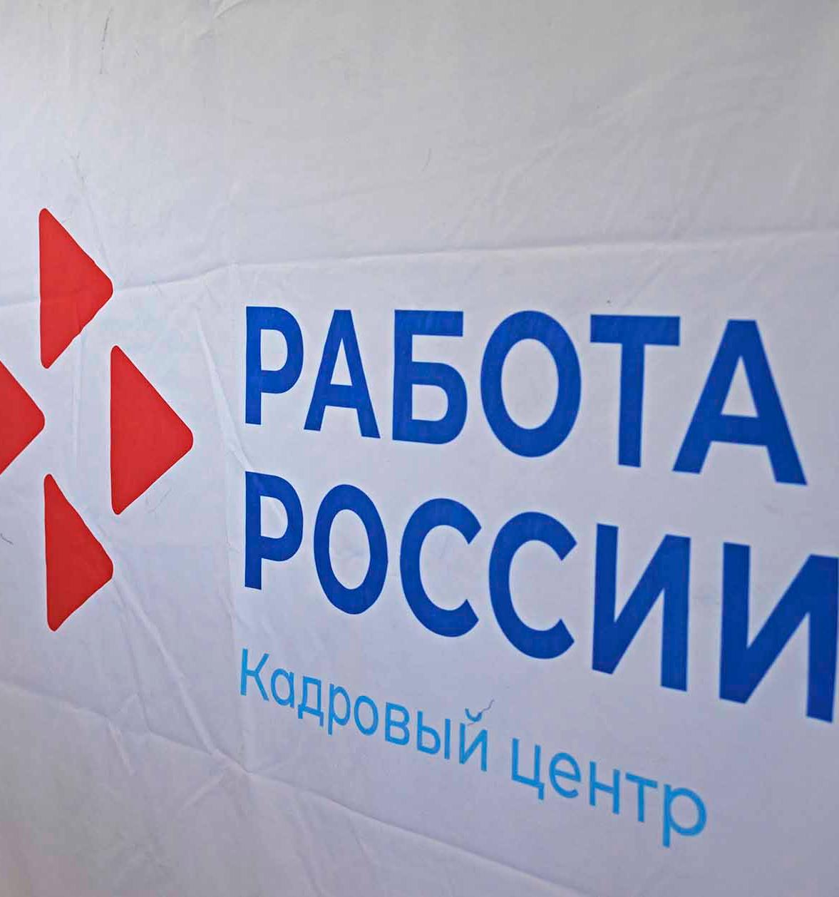 В&nbsp;Приамурье с&nbsp;начала года помогли трудоустроиться 224&nbsp;молодым людям