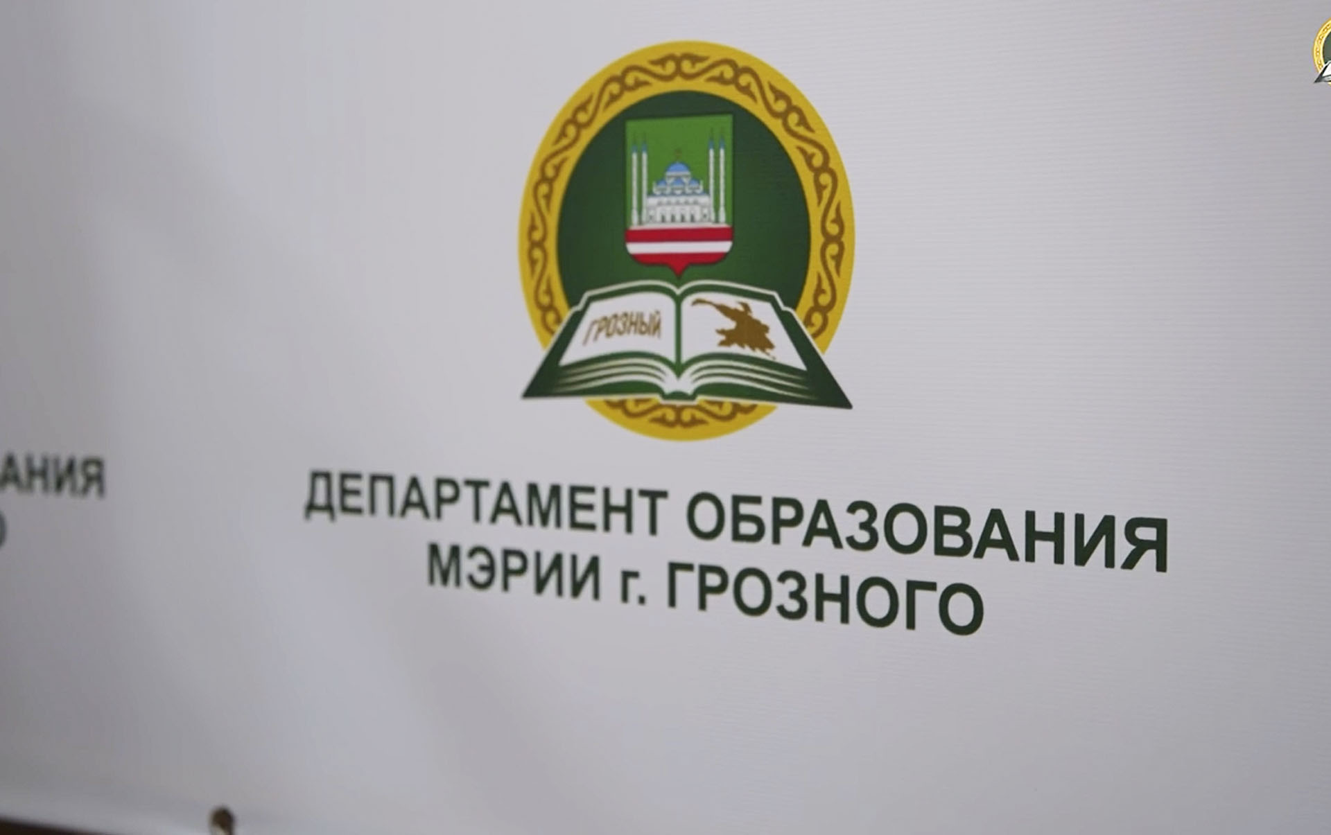В&nbsp;9&nbsp;грозненских школах откроют агроклассы