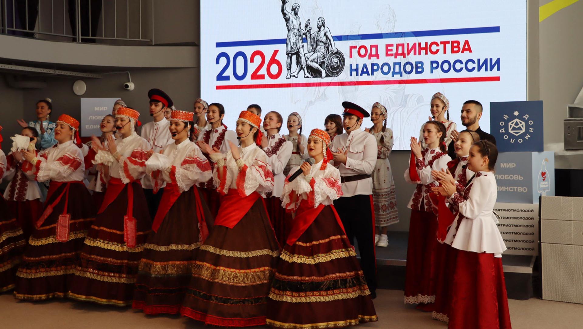 Более 100&nbsp;мероприятий пройдет на&nbsp;Дону в&nbsp;рамках Года единства народов России