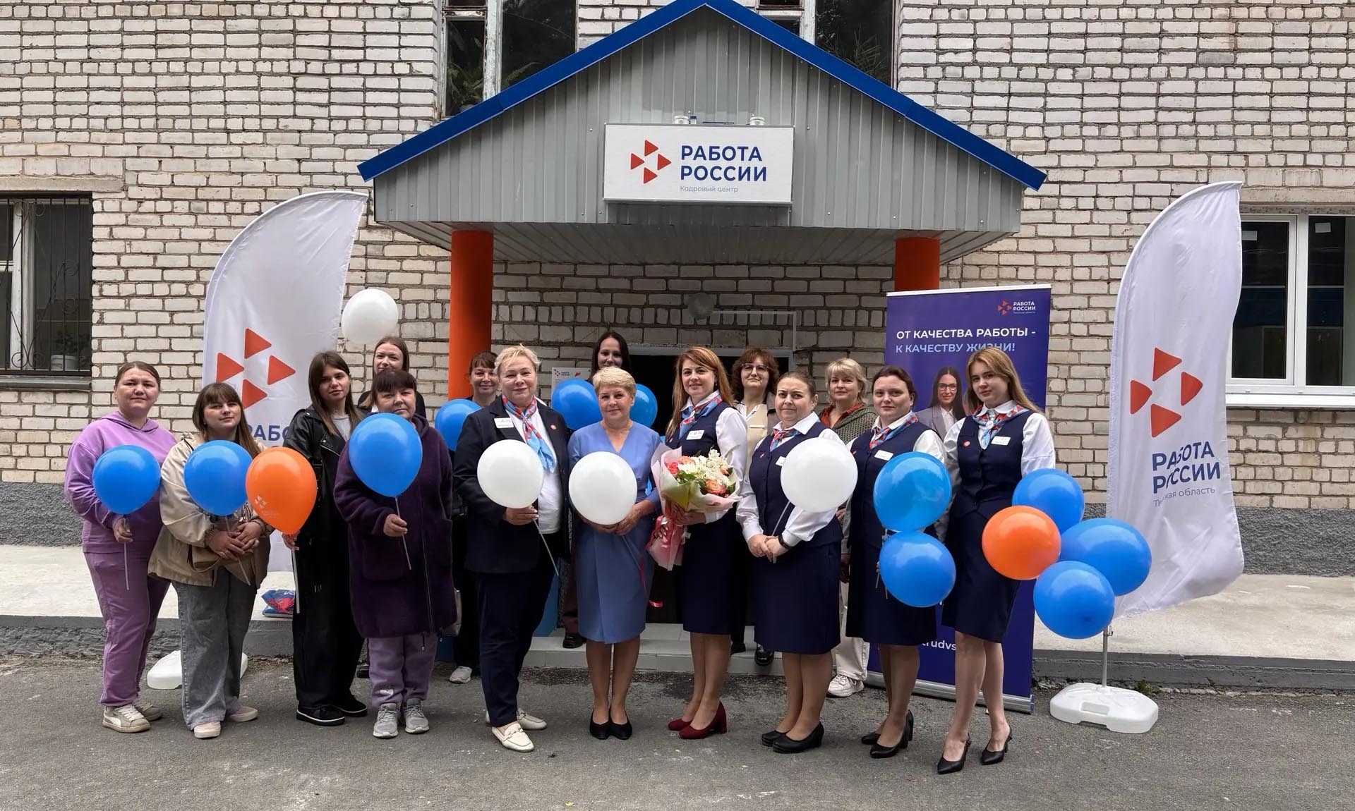 В&nbsp;городе Зубцове Тверской области открыли обновленный кадровый центр
