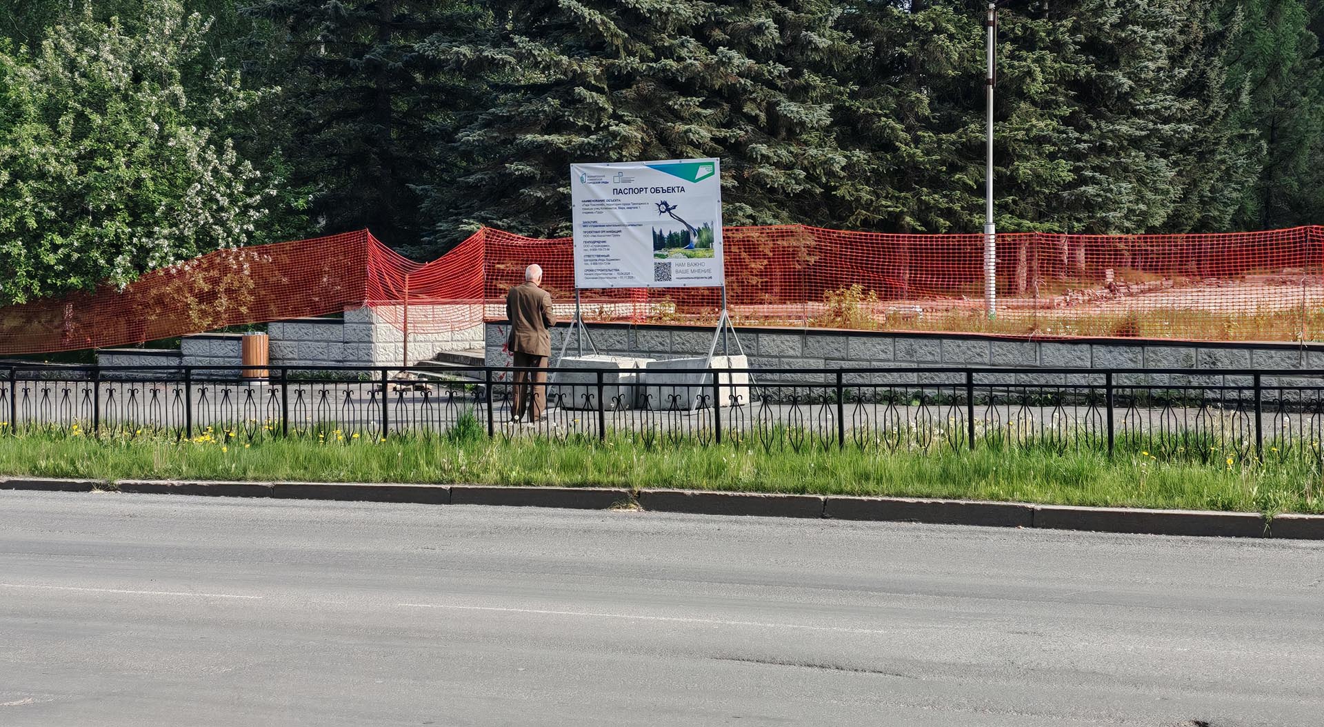 В&nbsp;Трехгорном Челябинской области началось благоустройство Парка Поколений