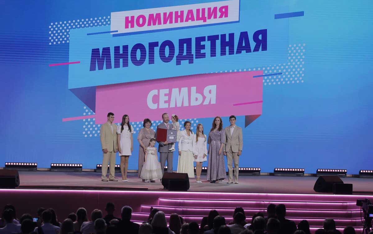 В&nbsp;Москве наградили победителей конкурса &laquo;Семья года&raquo;