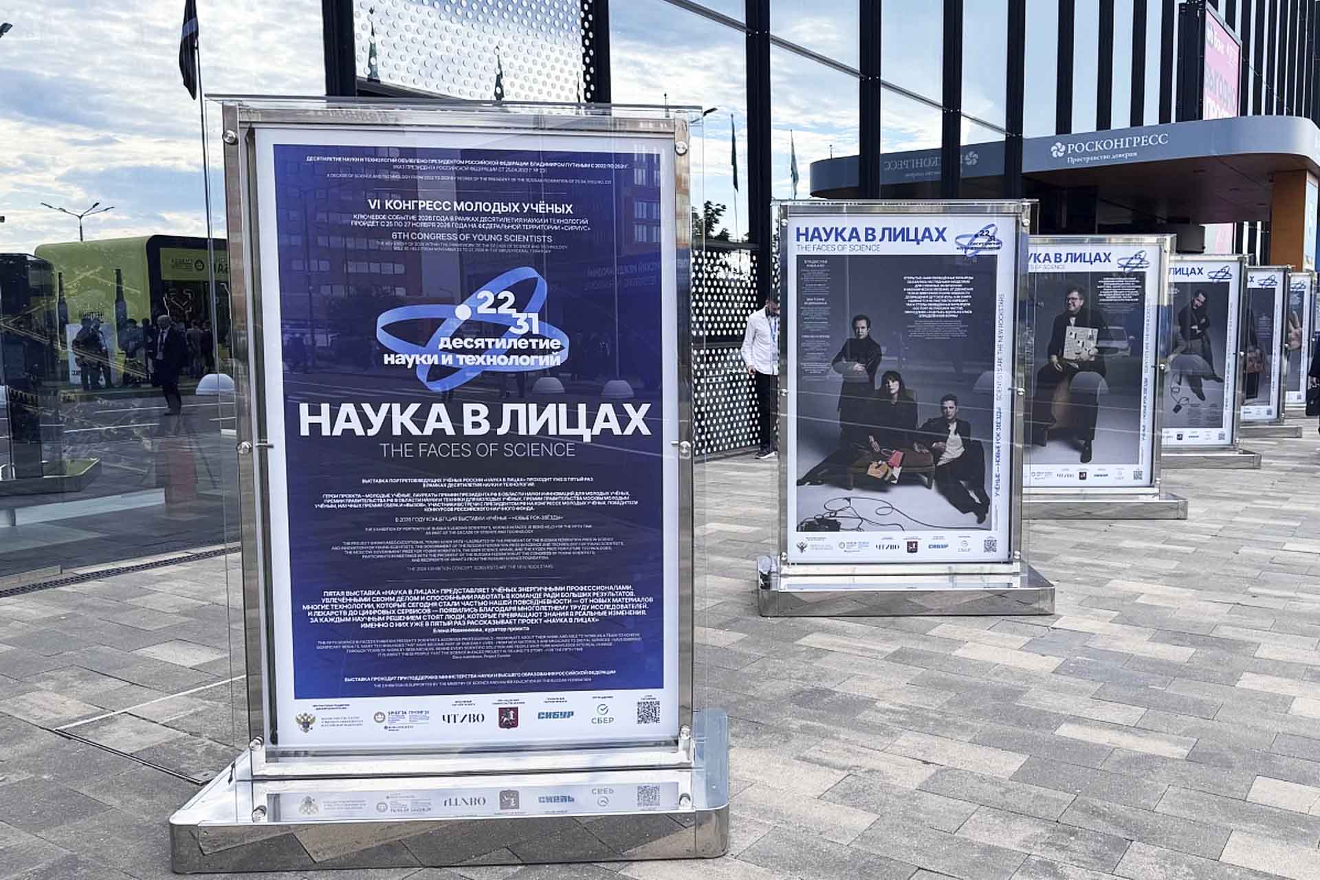 Дмитрий Чернышенко открыл выставку &laquo;Наука в&nbsp;лицах&raquo;