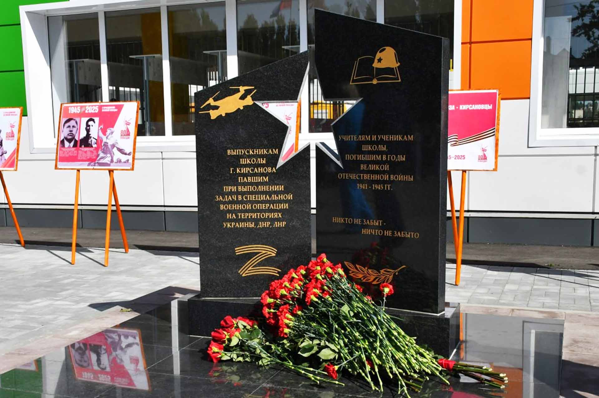 В&nbsp;школе Кирсанова Тамбовской области открыли мемориал защитникам Отечества