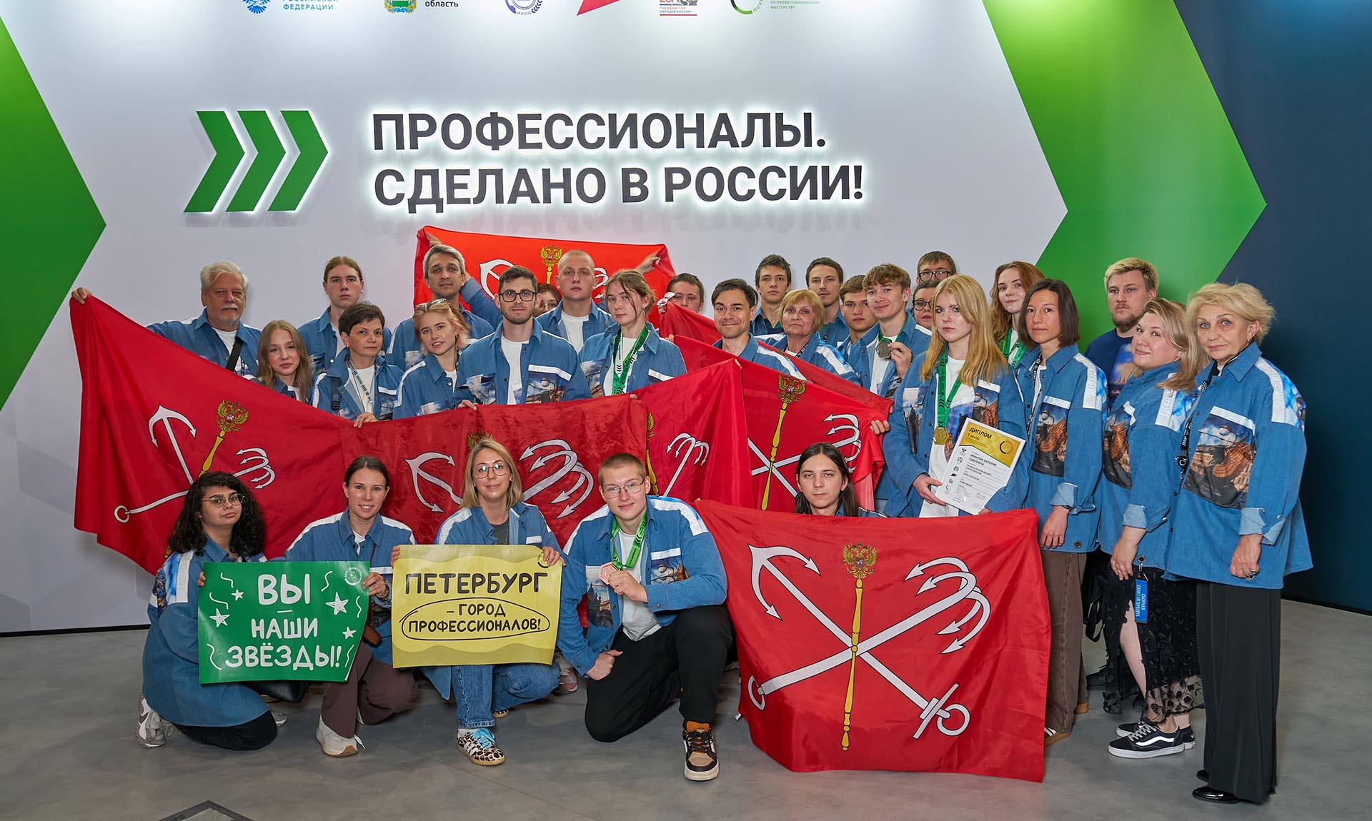 Сборная Петербурга взяла 14&nbsp;медалей в&nbsp;финале чемпионата &laquo;Профессионалы&raquo;