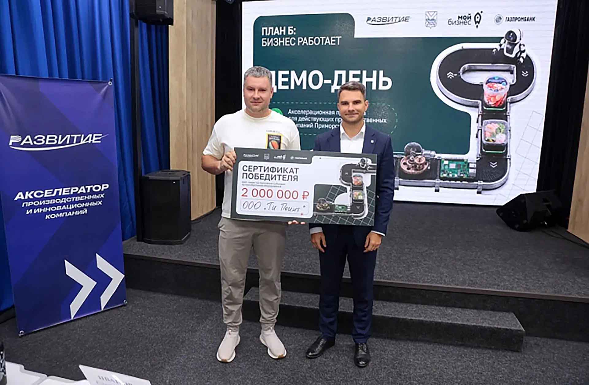 Почти 60&nbsp;производителей Приморья прошли программу &laquo;План Б. Бизнес работает&raquo;