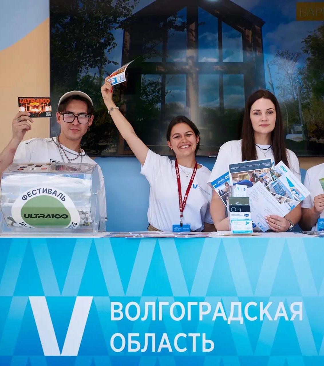Волгоградская область представила турпродукты на&nbsp;форуме &laquo;Путешествуй!&raquo;