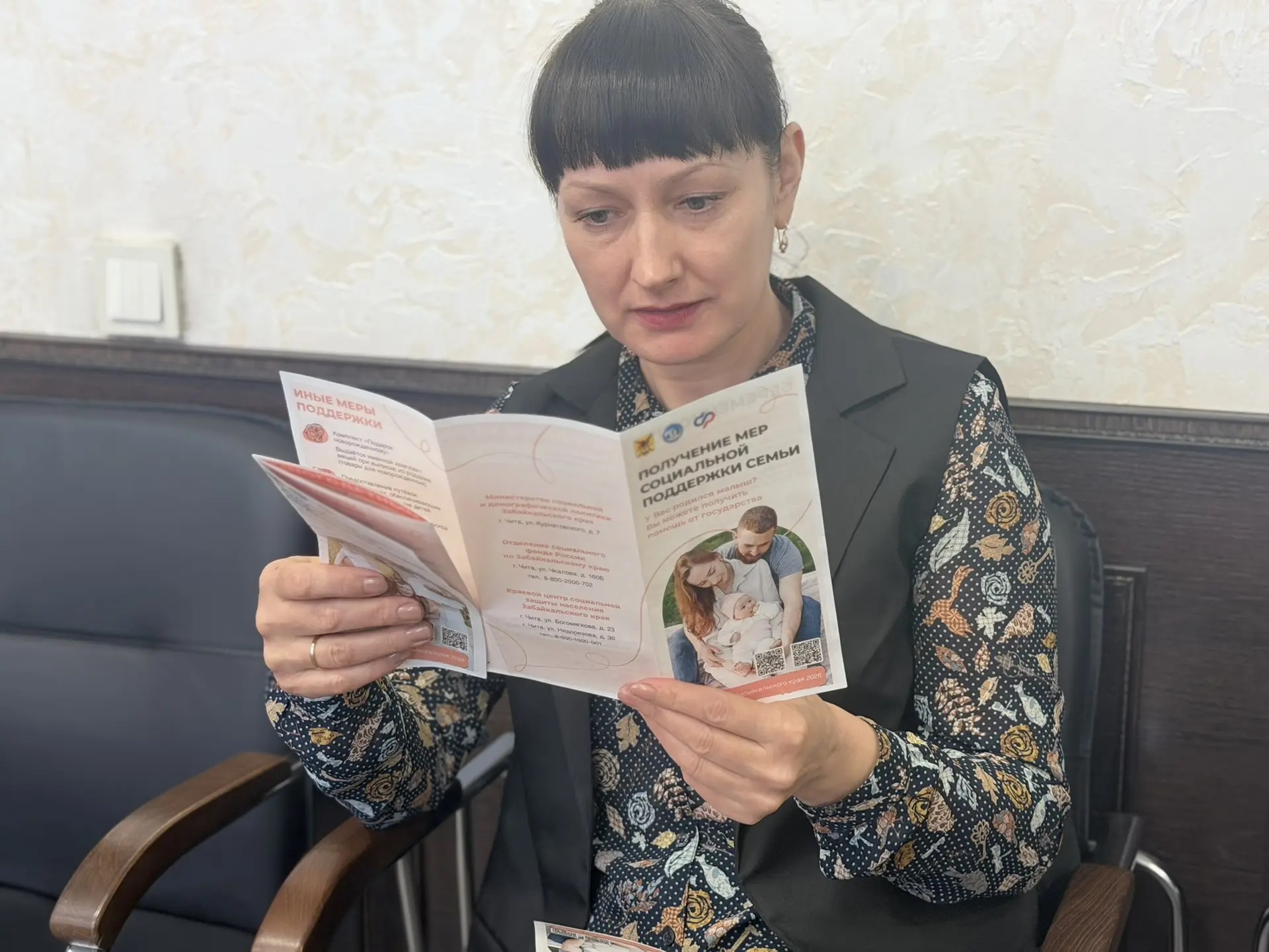 В&nbsp;Забайкалье выпустили буклеты о&nbsp;мерах поддержки рождаемости