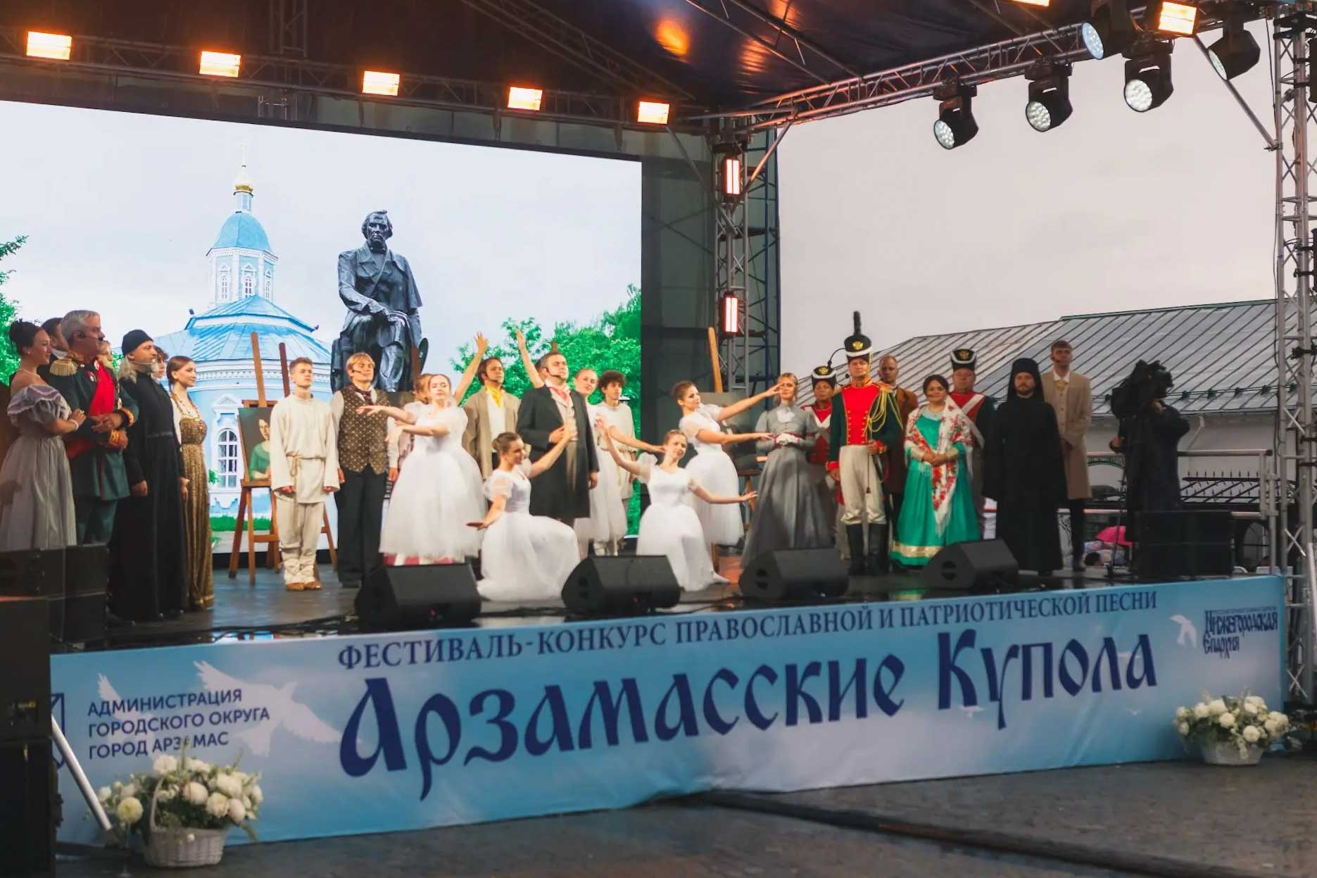 В&nbsp;Нижегородской области завершился фестиваль &laquo;Арзамасские купола&raquo;
